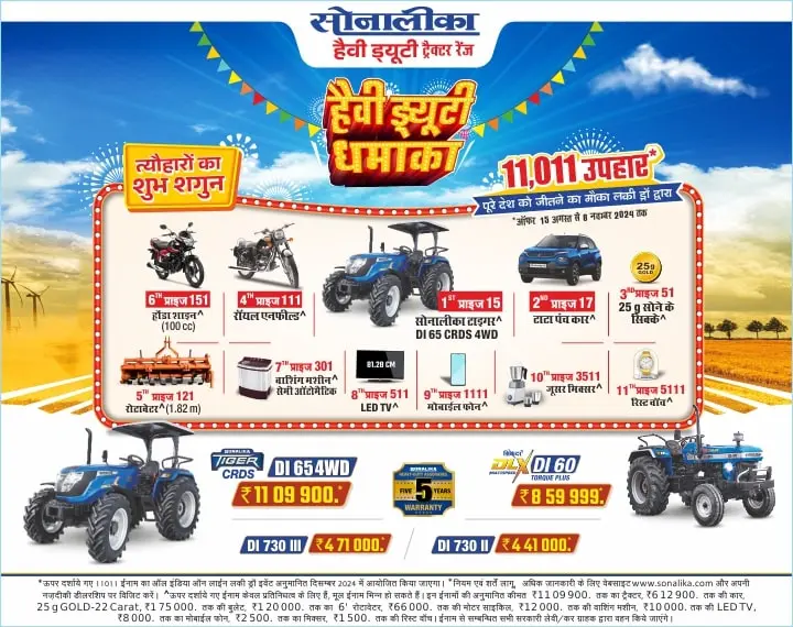 Sonalika tractor